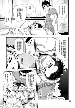 Brief Buchou Page #30