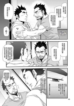 Brief Buchou Page #66