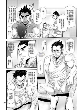 Brief Buchou Page #41