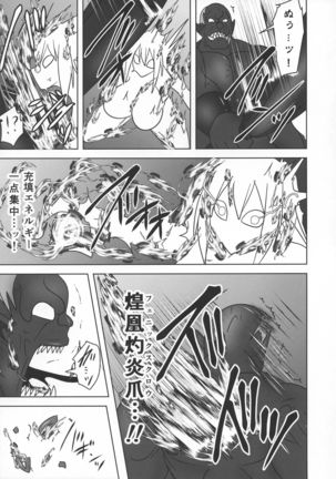 Koujun Senhime Elsain VANQUISHED SHIELD 2 - Page 10