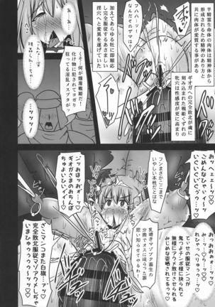 Koujun Senhime Elsain VANQUISHED SHIELD 2 - Page 25