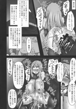 Koujun Senhime Elsain VANQUISHED SHIELD 2 Page #29