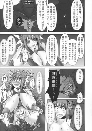 Koujun Senhime Elsain VANQUISHED SHIELD 2 Page #12