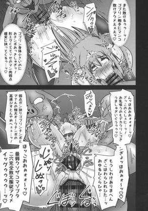 Koujun Senhime Elsain VANQUISHED SHIELD 2 - Page 32