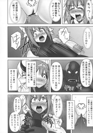 Koujun Senhime Elsain VANQUISHED SHIELD 2 - Page 13