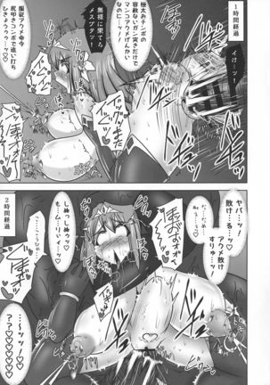 Koujun Senhime Elsain VANQUISHED SHIELD 2 Page #18