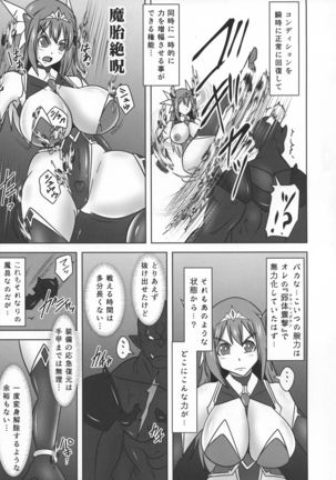 Koujun Senhime Elsain VANQUISHED SHIELD 2 Page #8