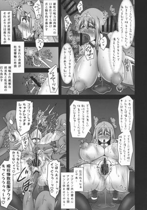 Koujun Senhime Elsain VANQUISHED SHIELD 2 - Page 30