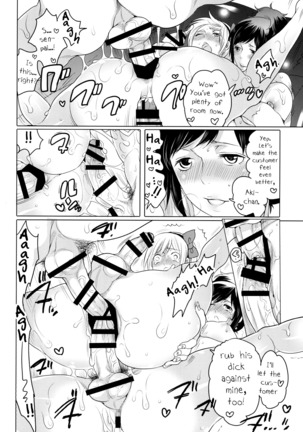 NH-san to AF Zanmai 2 Page #21