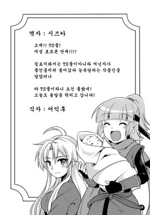 inkanranman ~ youshibitaino yamino shinobi kyouseini nyotaika~ | 음화란만 ~요자미태 어둠의 닌자, 강제 여체화~ Page #33