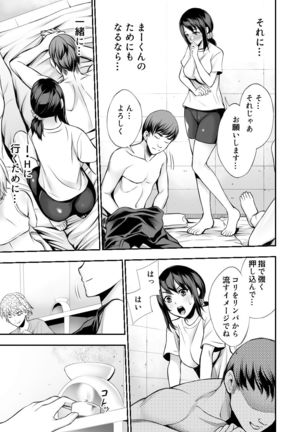 Futari no Yakusoku Page #13