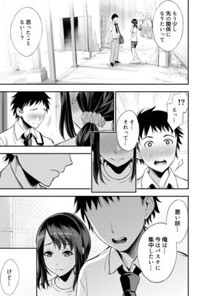 Futari no Yakusoku - Page 9