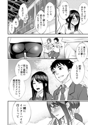 Futari no Yakusoku Page #6