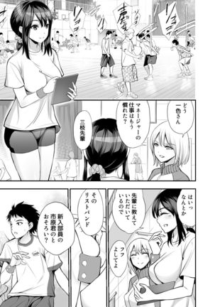 Futari no Yakusoku Page #5