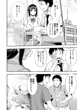 Futari no Yakusoku - Page 34
