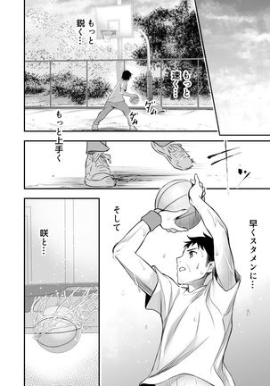 Futari no Yakusoku - Page 22