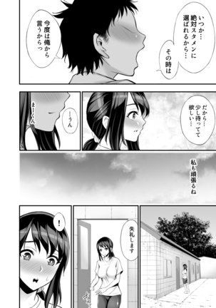 Futari no Yakusoku - Page 10