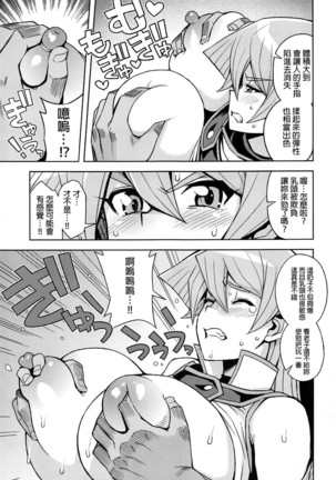 XXX ni Haiboku Shita Kettousha - Page 6