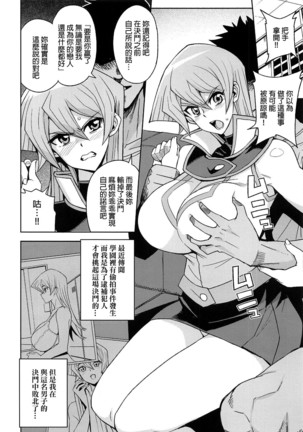 XXX ni Haiboku Shita Kettousha - Page 3