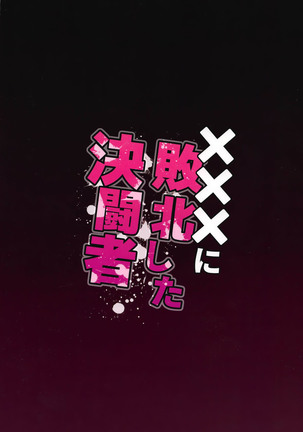 XXX ni Haiboku Shita Kettousha Page #26