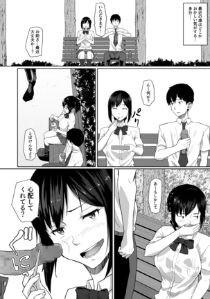 Osananajimi ga Hoka no Otoko to XX Suru no wa Atarimae no Sekai Page #13