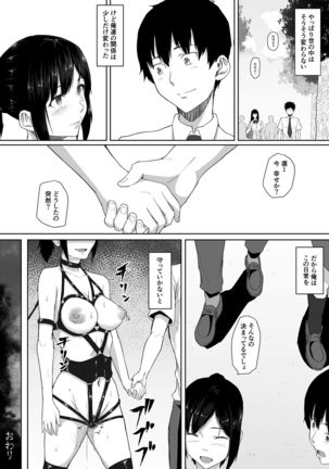 Osananajimi ga Hoka no Otoko to XX Suru no wa Atarimae no Sekai - Page 31