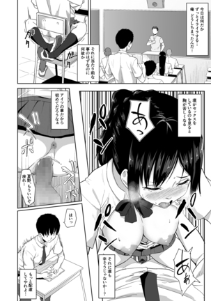 Osananajimi ga Hoka no Otoko to XX Suru no wa Atarimae no Sekai Page #23