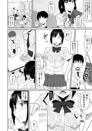 Osananajimi ga Hoka no Otoko to XX Suru no wa Atarimae no Sekai - Page 7