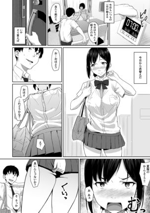 Osananajimi ga Hoka no Otoko to XX Suru no wa Atarimae no Sekai - Page 5