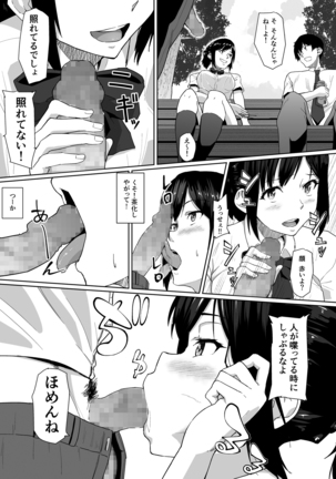 Osananajimi ga Hoka no Otoko to XX Suru no wa Atarimae no Sekai Page #14