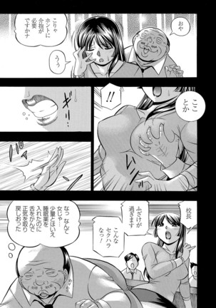 Jokyoushi Reiko ~Saiin Choukyoushitsu~ - Page 14