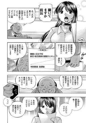 Jokyoushi Reiko ~Saiin Choukyoushitsu~ Page #17
