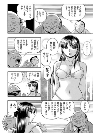 Jokyoushi Reiko ~Saiin Choukyoushitsu~ Page #29