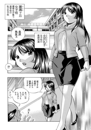 Jokyoushi Reiko ~Saiin Choukyoushitsu~ Page #11