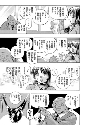 Jokyoushi Reiko ~Saiin Choukyoushitsu~ Page #110