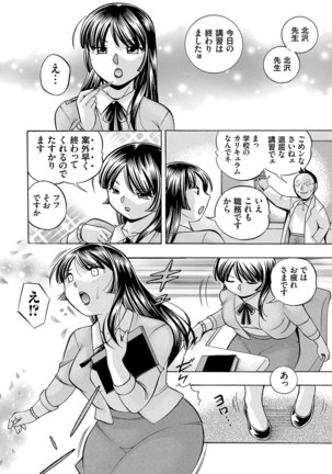 Jokyoushi Reiko ~Saiin Choukyoushitsu~ - Page 39