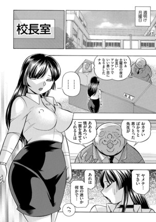 Jokyoushi Reiko ~Saiin Choukyoushitsu~ Page #165