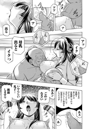 Jokyoushi Reiko ~Saiin Choukyoushitsu~ Page #198