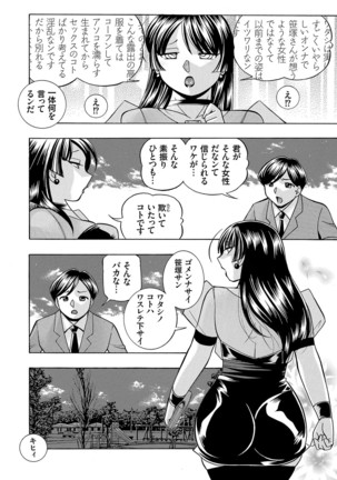 Jokyoushi Reiko ~Saiin Choukyoushitsu~ - Page 183