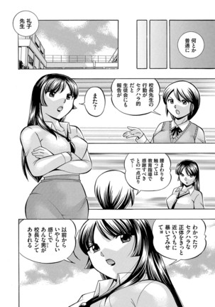 Jokyoushi Reiko ~Saiin Choukyoushitsu~ Page #67