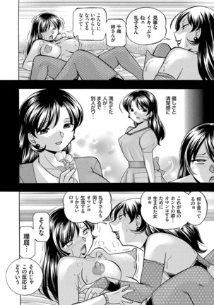 Jokyoushi Reiko ~Saiin Choukyoushitsu~ Page #139
