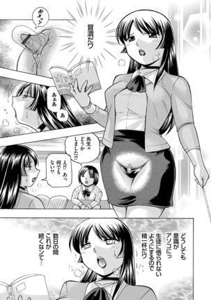 Jokyoushi Reiko ~Saiin Choukyoushitsu~ Page #114