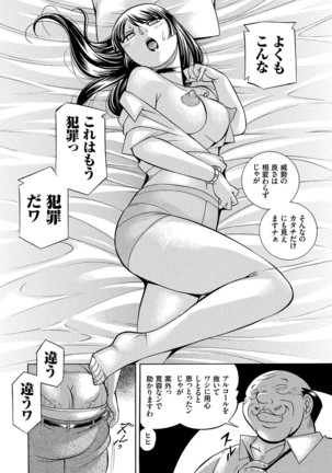 Jokyoushi Reiko ~Saiin Choukyoushitsu~ Page #91