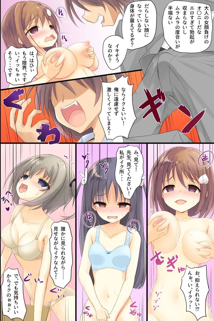 Iinari JK Dekiagari! ~ Saimin Seito Shidou ~