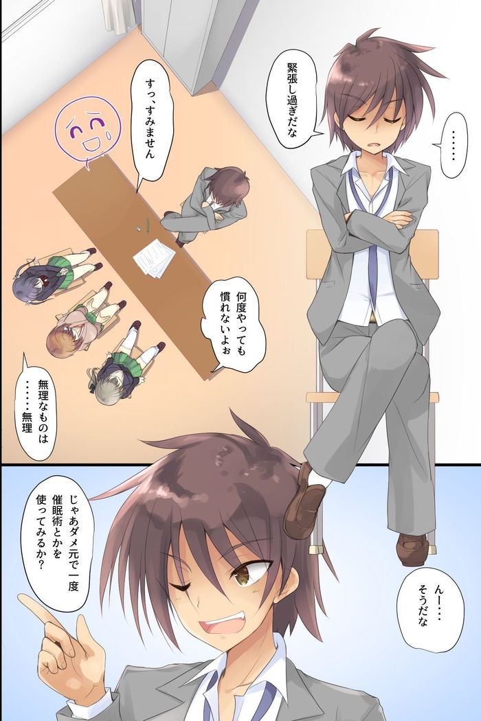 Iinari JK Dekiagari! ~ Saimin Seito Shidou ~