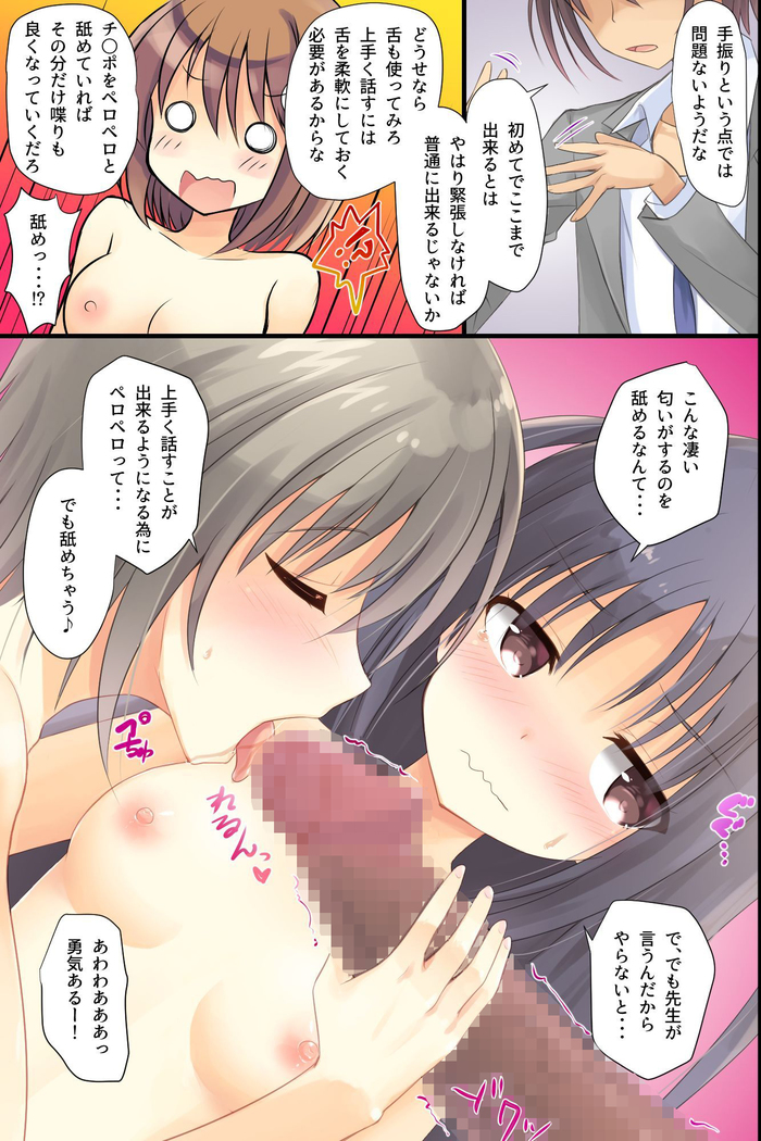 Iinari JK Dekiagari! ~ Saimin Seito Shidou ~