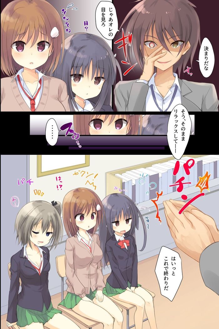 Iinari JK Dekiagari! ~ Saimin Seito Shidou ~