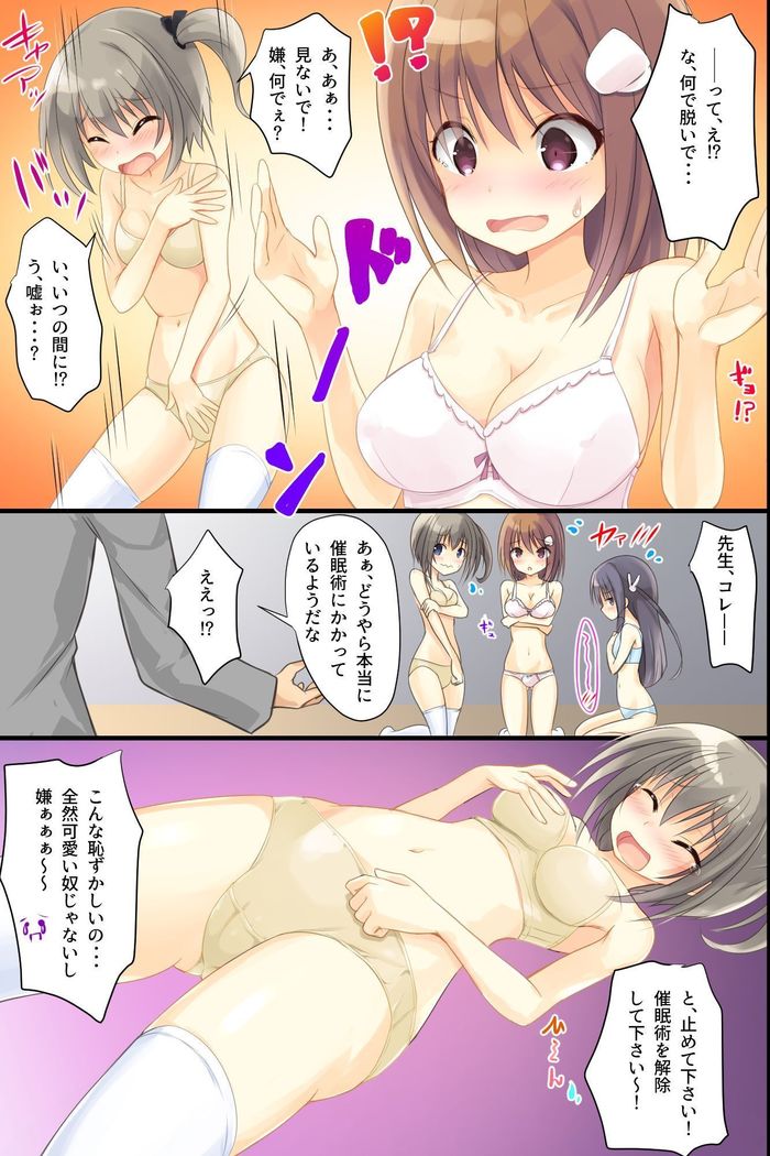 Iinari JK Dekiagari! ~ Saimin Seito Shidou ~