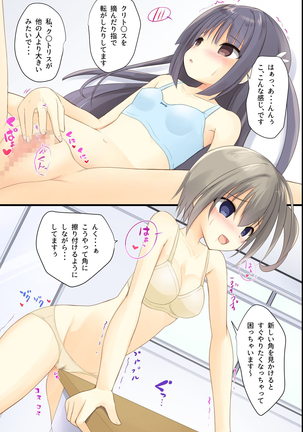 Iinari JK Dekiagari! ~ Saimin Seito Shidou ~ Page #15