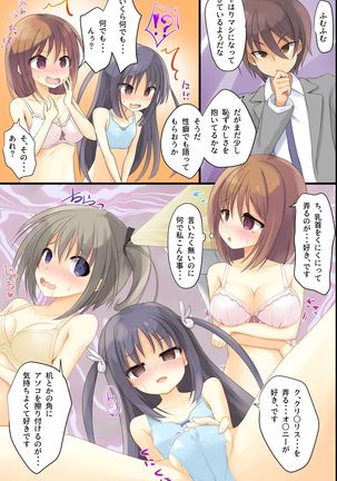 Iinari JK Dekiagari! ~ Saimin Seito Shidou ~ Page #13